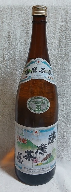 薩摩茶屋 長期保管 希少品 1.8L 25度 芋焼酎 未開栓_画像1
