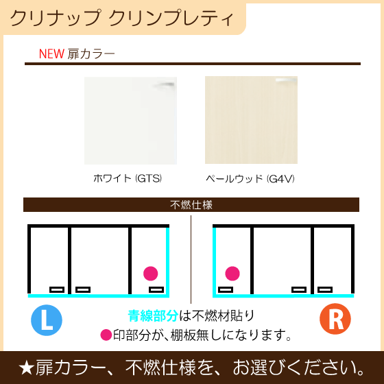  навесной шкаф ( не . specification )k Lynn pre ti ширина :105cm высота :50cm WGTS-105FL,WG4V-105FL,WGTS-105FR,WG4V-105FRklinap*