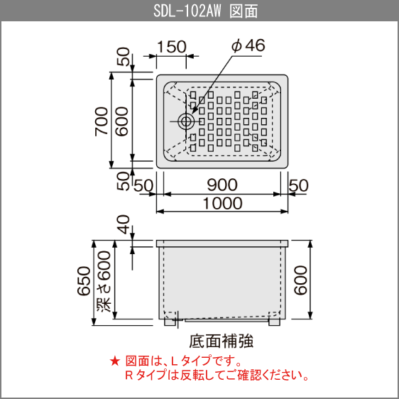 ステンレス浴槽 幅:100cm 据置式2方全エプロン SDL-102AWL,SDL-102AWR クリナップ ★_画像5