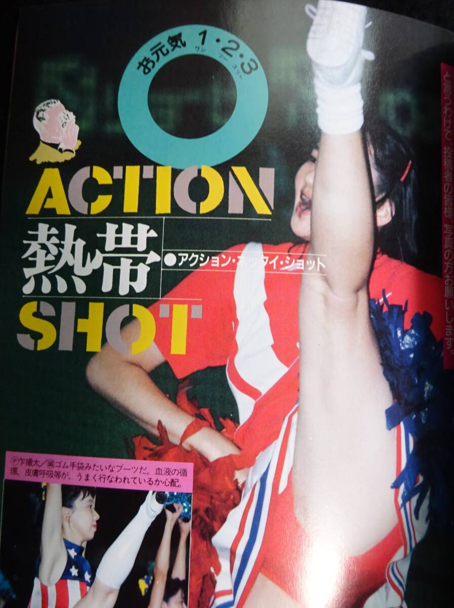 4189| шт. способ Club 1993 год 11 месяц номер идол сотрудничество / action / бог плата Sakura /.. прекрасный песок / средний . прекрасный ./.. столица ./ Hasegawa ../ большой . прекрасный ../Tback