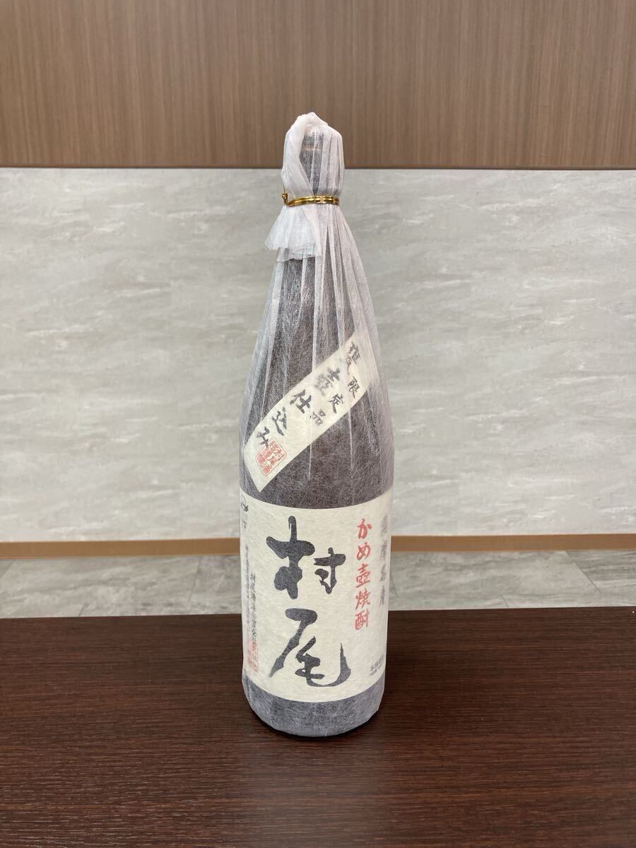 １円〜！【未開栓】村尾 村尾酒造 限定品 甕壺仕込み 本格焼酎 芋焼酎 1800ml 25度_画像2