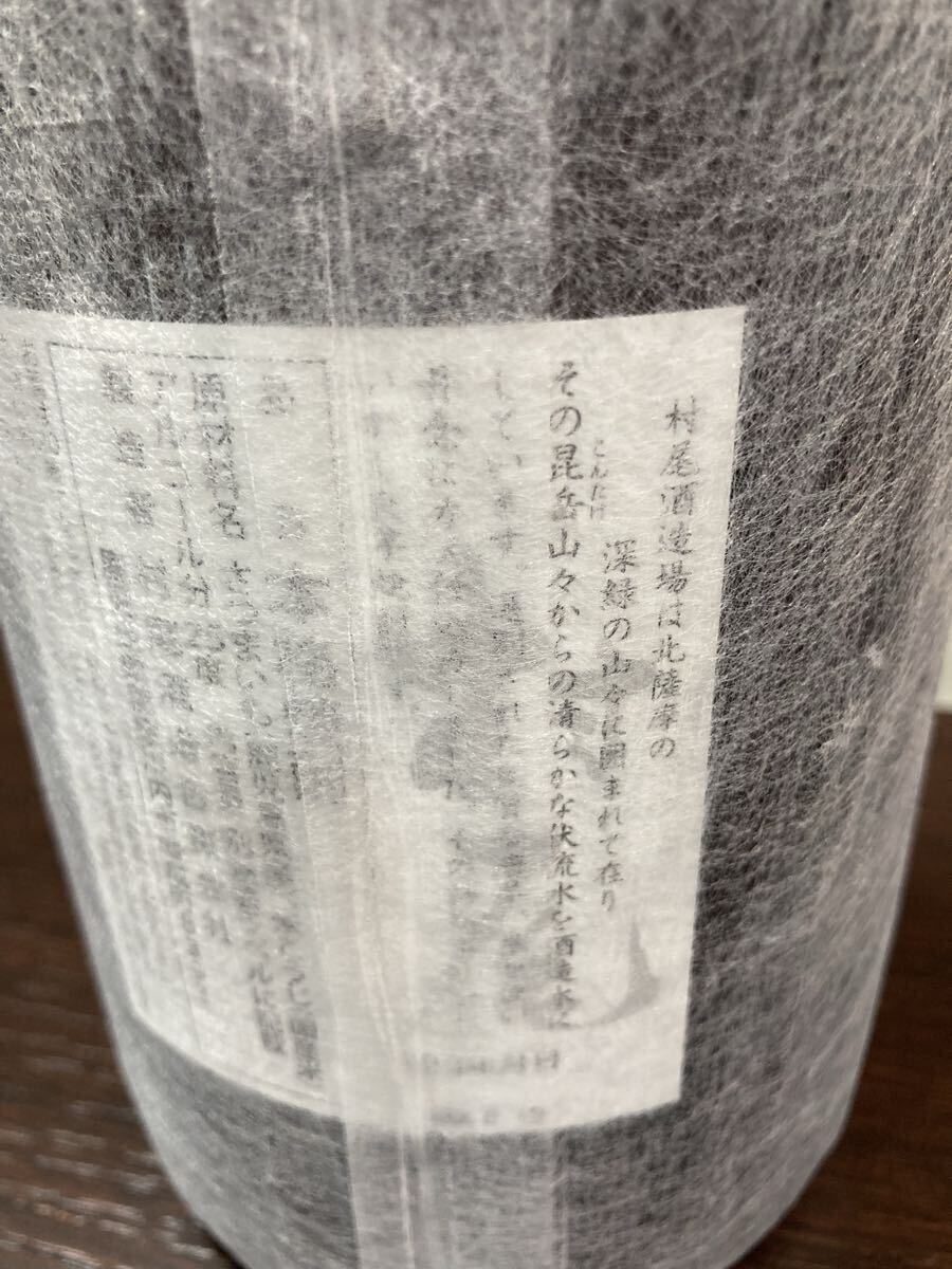 １円〜！【未開栓】村尾 村尾酒造 限定品 甕壺仕込み 本格焼酎 芋焼酎 1800ml 25度_画像9