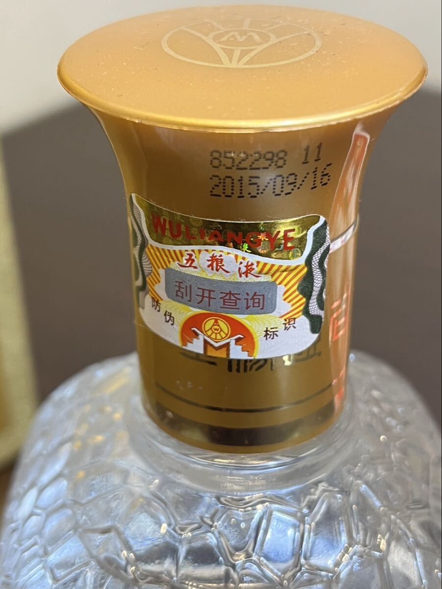 1円〜！【未開栓】 五粮液 ごりょうえき 白酒 中国酒 2015 ウーリャンイエ 480ml 52% 箱付き でございます。_画像5