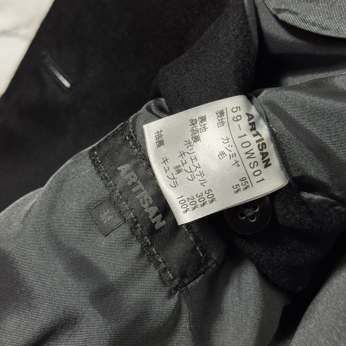 美品【ARTISAN アルチザン】極上 PIACENZA カシミア/ダブル/コート ロングコート_画像10