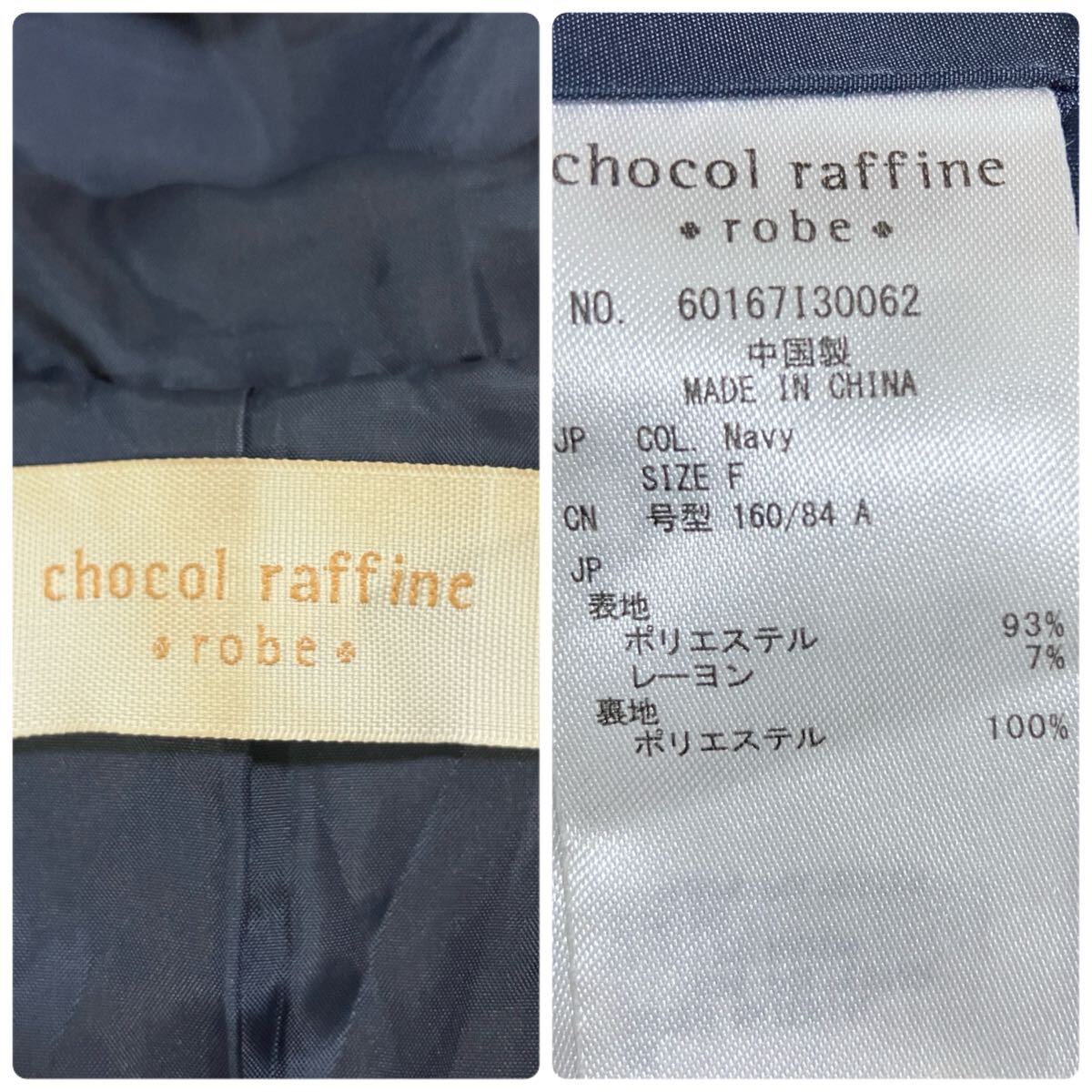 [訳あり]☆ショコラフィネローブ chocol raffine robe☆コート アウター 比翼ボタン 起毛 ネイビー F フード レディース [送料無料] y6369_画像10