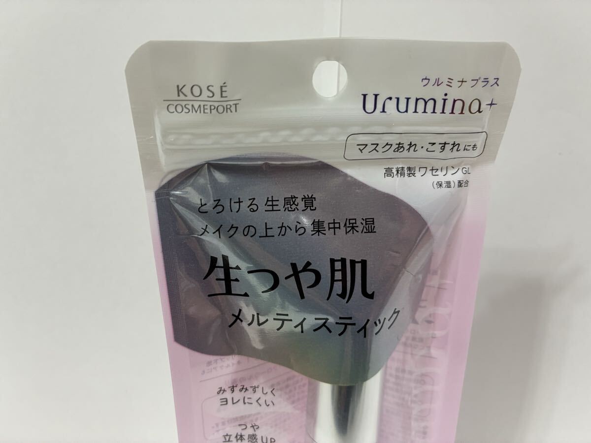 新品 匿名発送 送料無料 未開封 KOS Urumina+ ウルミナプラス　生つや肌　メルディスティック 集中保湿美容液 7g_画像3
