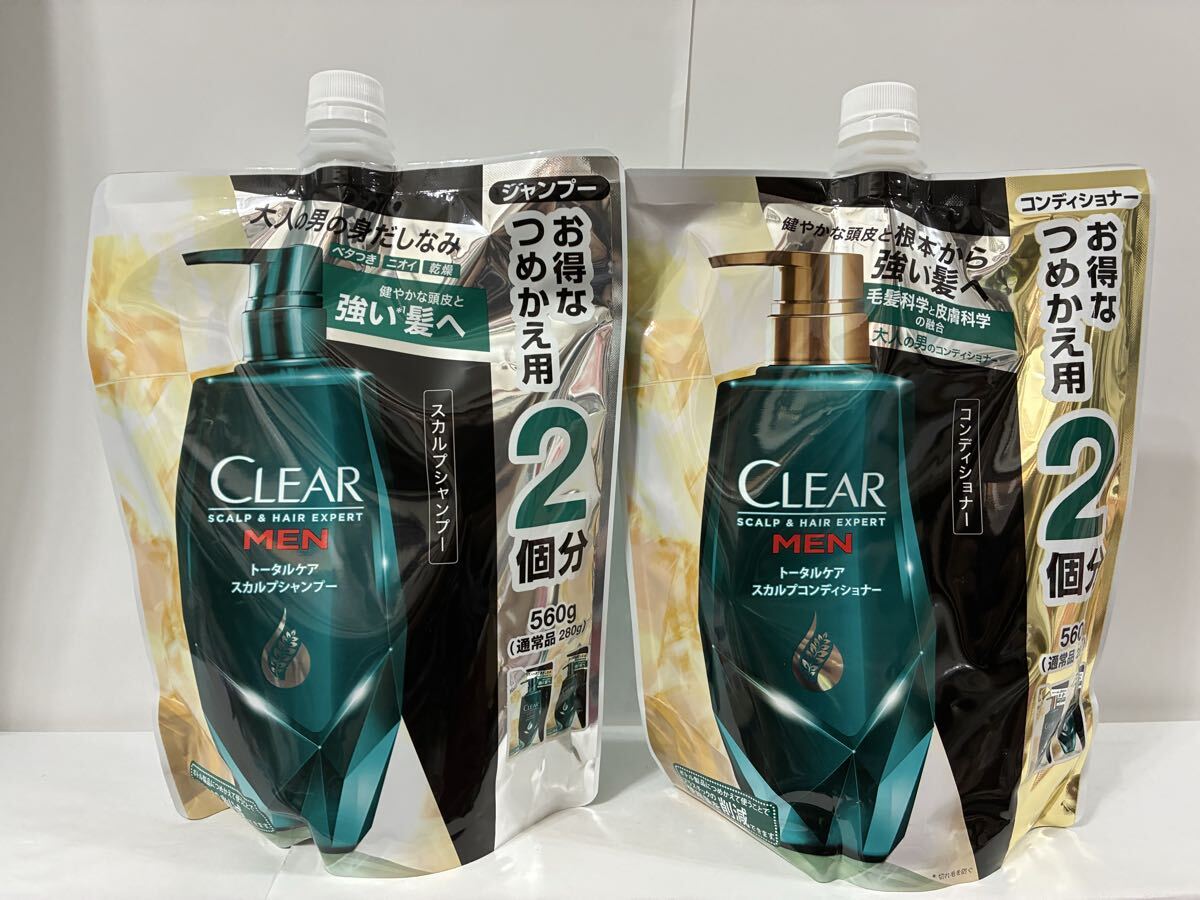 新品 匿名発送 送料無料 未開封 CLEAR クリア　スカルプヘアシャンプーコンディショナー 詰替 大容量 560g×2_画像1