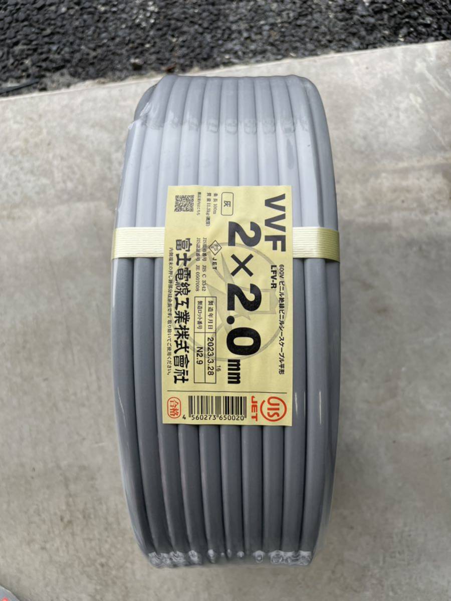 富士電線 VVF2cー2.0mm 200m(2巻)_画像2
