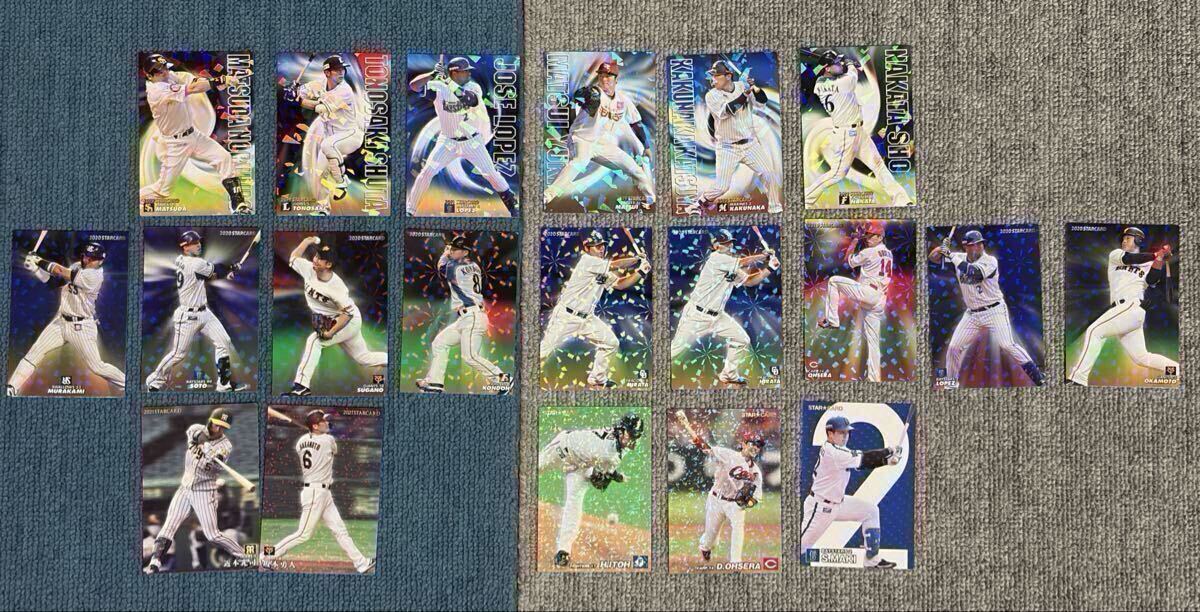 カルビー プロ野球チップス 金箔 赤箔 箔押しサインカード（約750枚）2018〜 山本由伸 村上宗隆 吉田正尚 平良海馬 鳥谷敬 森下暢仁など_画像8