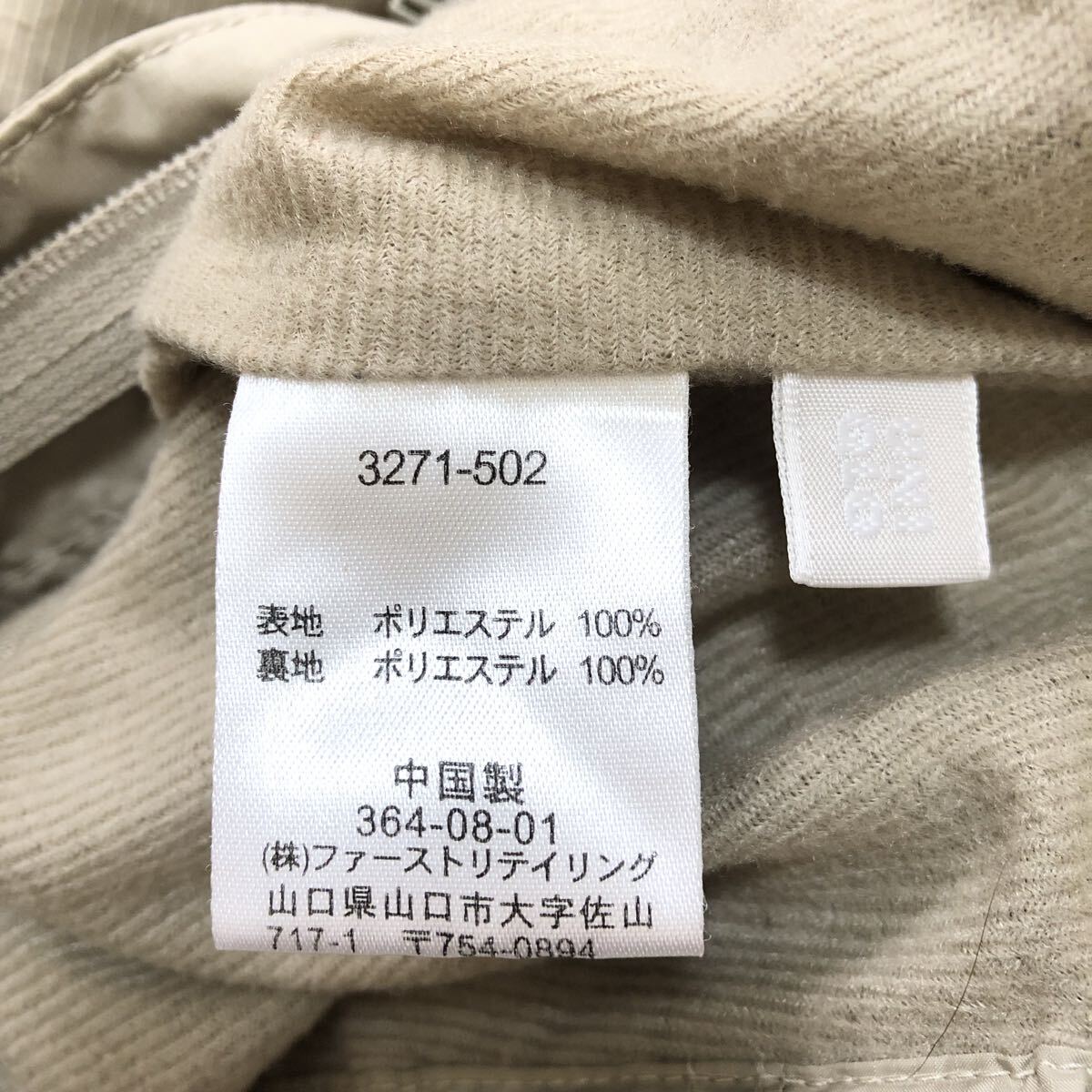 【送料360円】OLD UNIQLO 00s ユニクロ ナイロンジョガーパンツ ベルト付き Y2K 裏地付き Mサイズ アウトドア HW-168_画像6