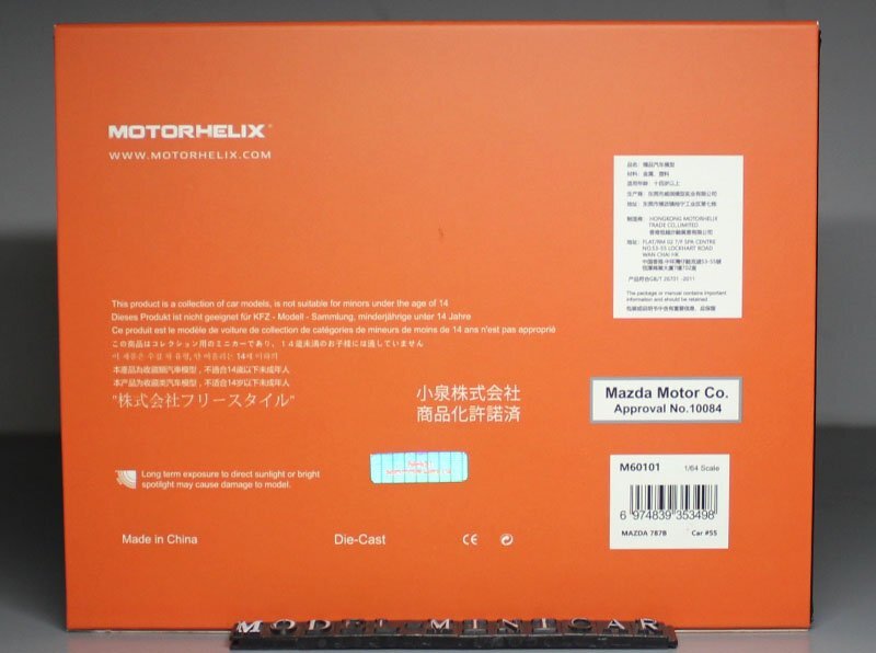 ▲MotorHelix 1/64 マツダ MAZDA 787B 55# 1991 24h Renown レナウン 優勝　ルマン 新品 MH_画像4
