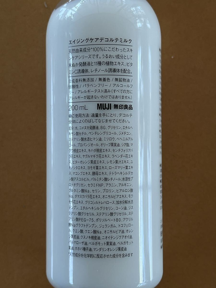 無印　エイジングケアデコルテミルク　200ml_画像2