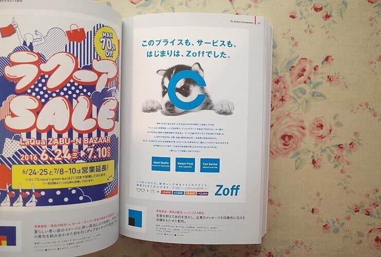 57314/レイアウト手法別 広告デザイン ほか 3冊セット 伝わる配色とレイアウト 広告チラシの配色デザイン 情報を伝えるための図とデザイン_画像8