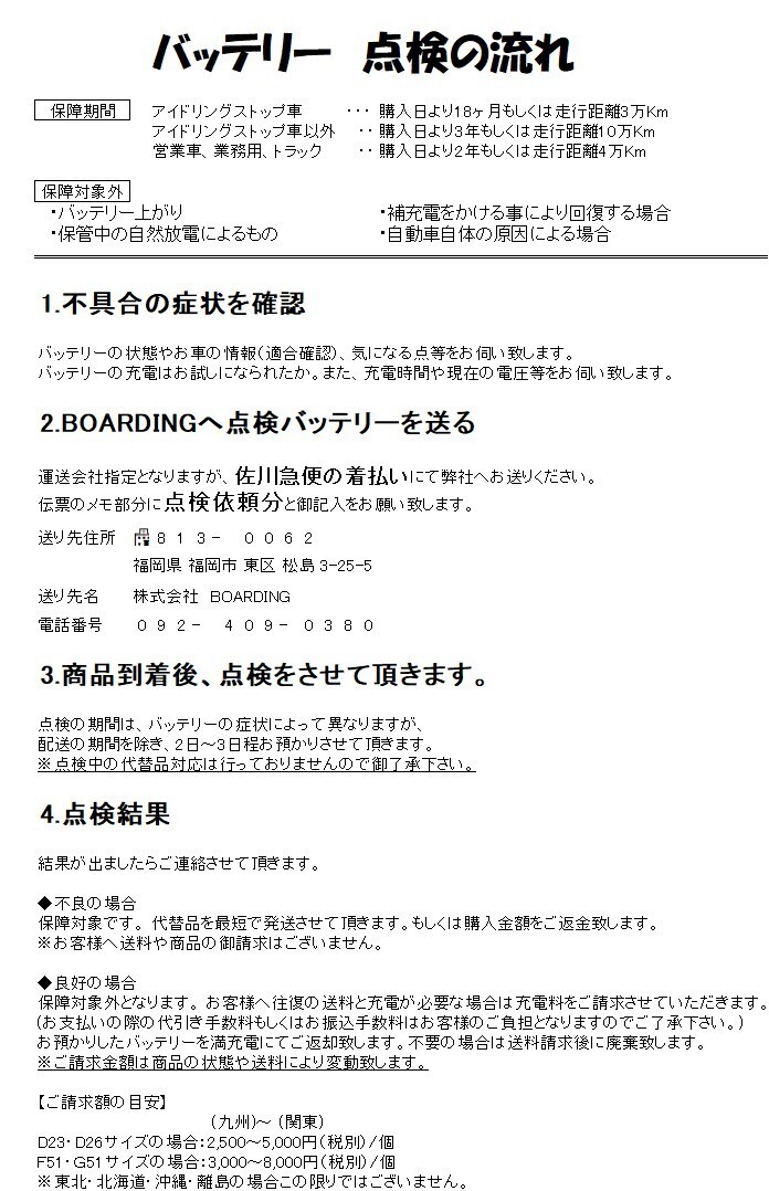 トラック用【 24V 】 155G51 ×2個セット アトラス ハンコック バッテリー 送料無料 160G51 195G51 205G51 大型 バス ATLAS_画像10