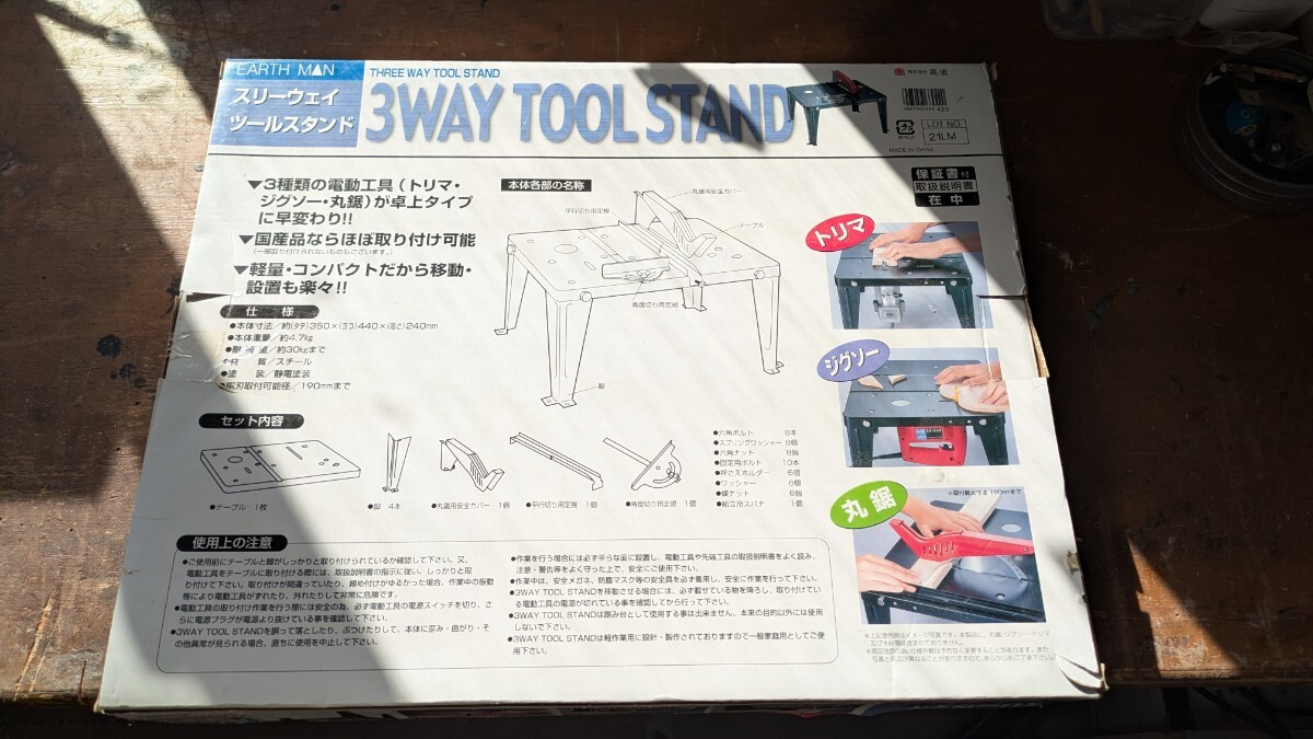  three-way tool подставка 
