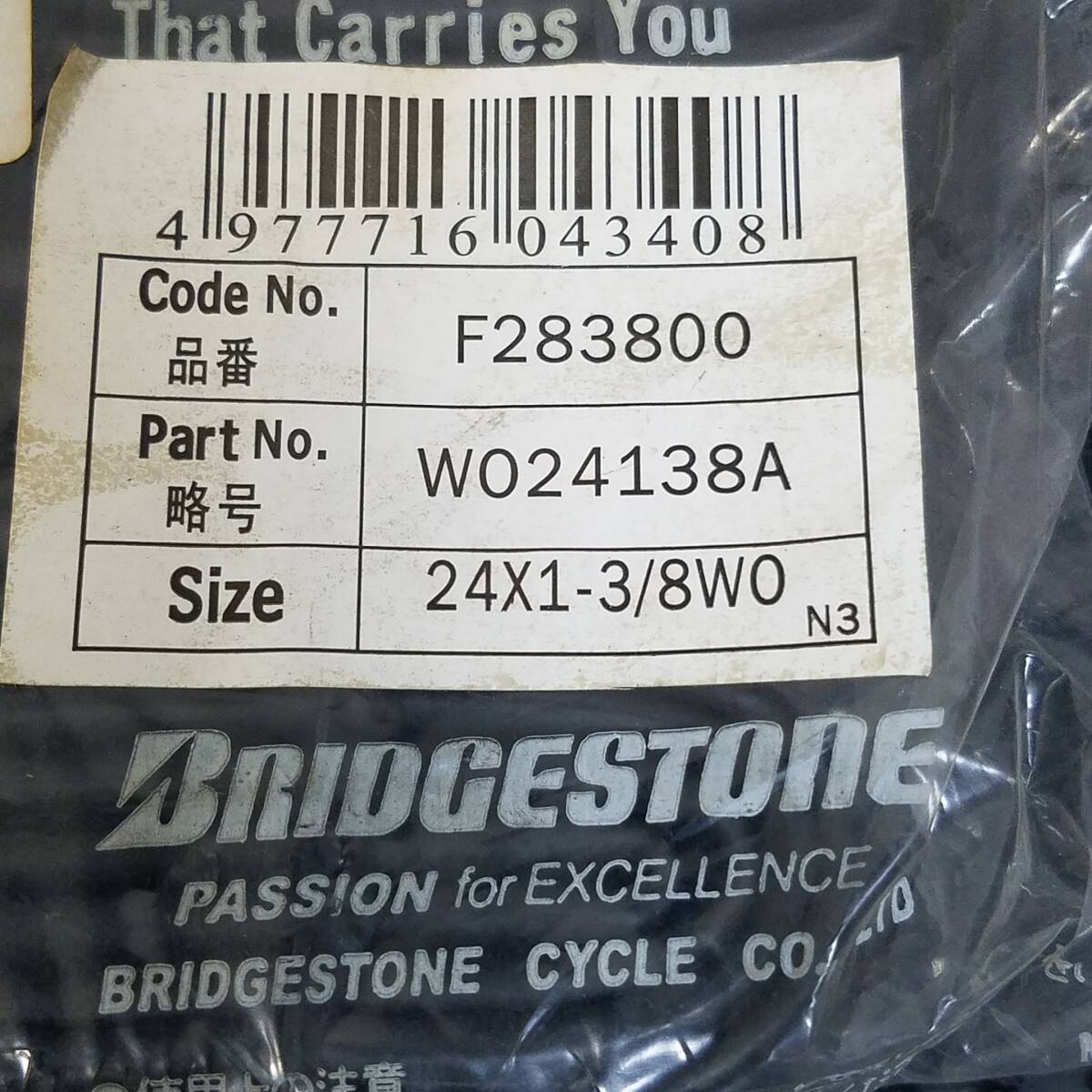 管U-180 24インチ タイヤチューブ (3本セツト) 24×1 3/8 BRIDGESTONE　未使用品_画像3