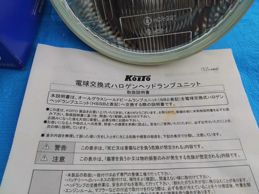 未使用 KOITO 小糸製作所 HSSB-16-12HP ハロゲンヘッドランプ 直接手渡し可能です。_画像3