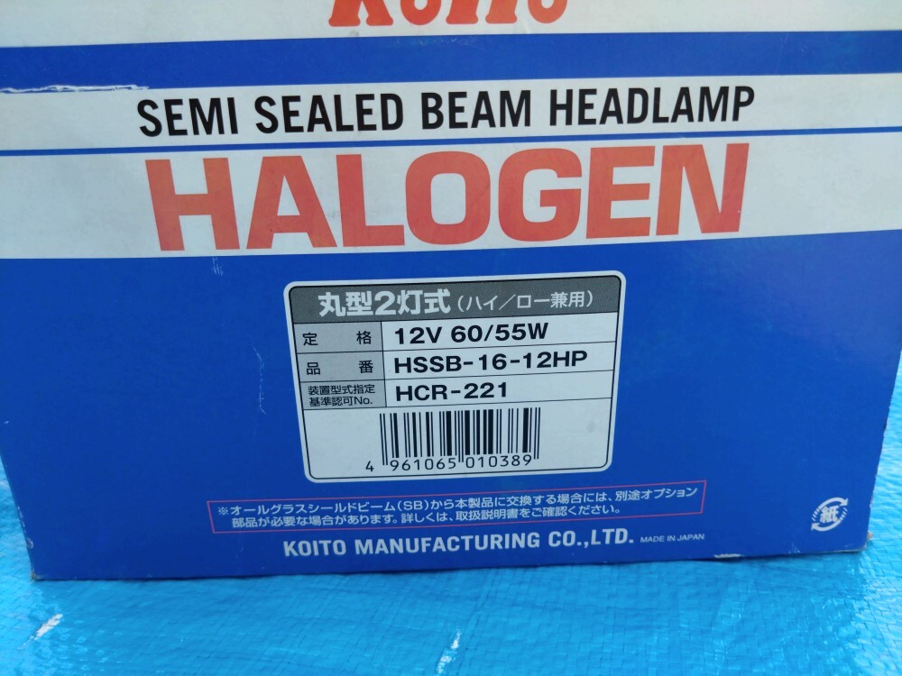 未使用 KOITO 小糸製作所 HSSB-16-12HP ハロゲンヘッドランプ 直接手渡し可能です。_画像7