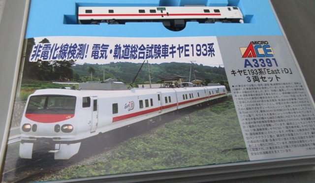 ☆ケース付き☆MICROACE マイクロエース A3391 キヤE193系 East i-D 3両セット Nゲージ 鉄道模型_画像4