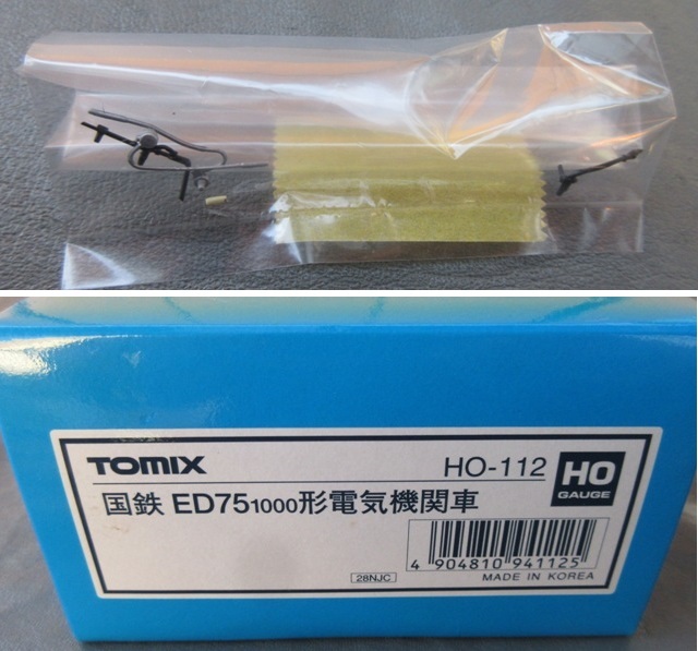 ☆箱付き☆トミックス TOMIX HO-112 国鉄 ED75 1000形 電気機関車 HOゲージ 鉄道模型_画像2