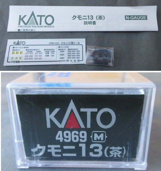 ☆車両美品☆ケース付き KATO 4969 クモニ13(茶) M車 Nゲージ 鉄道模型 カトー 旧国鉄 レトロ電車_画像2