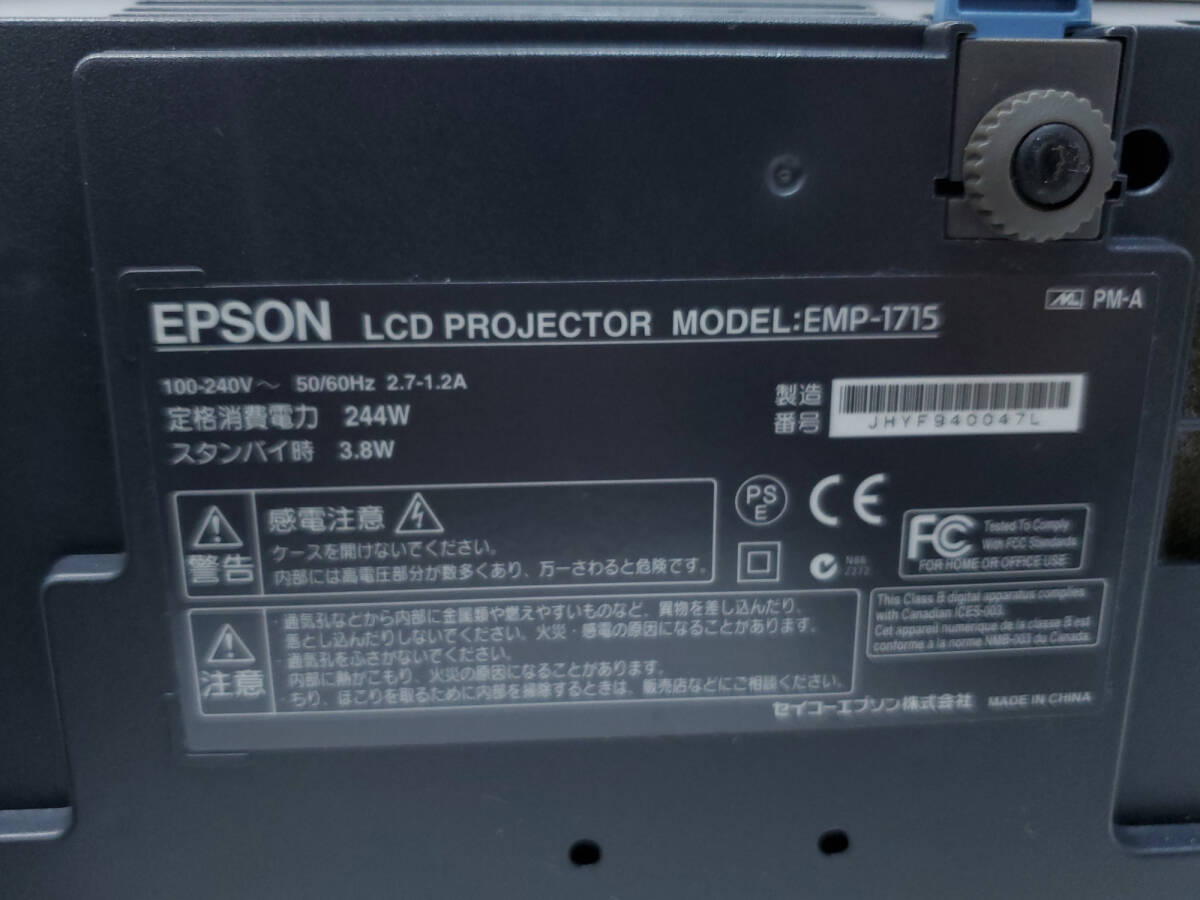 § B22644 EPSON プロジェクター LCD PROJECTOR EMP-1715 映像機器 付属品有 セットアップガイド付き 中古品_画像9