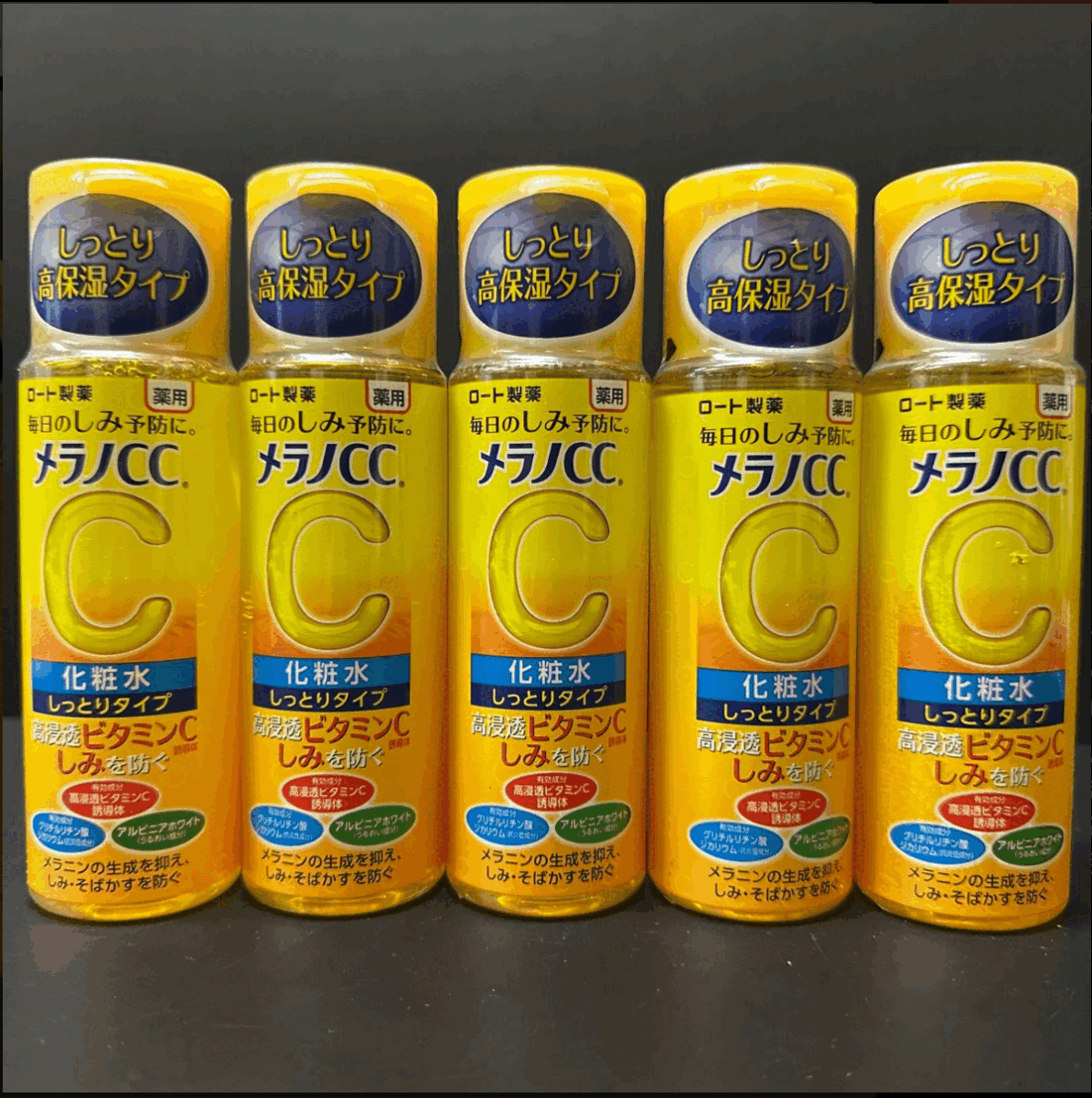 メラノCC 高保湿タイプ 化粧水 しっとり薬用 5本セット_画像1