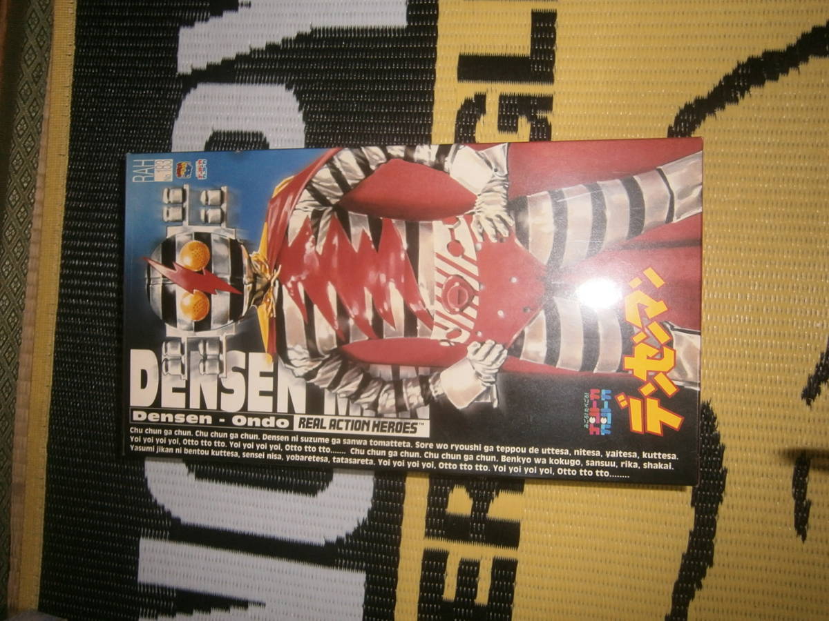 メディコムトイ RAHリアルアクションヒーローズ RAH183 デンセンマン_画像1