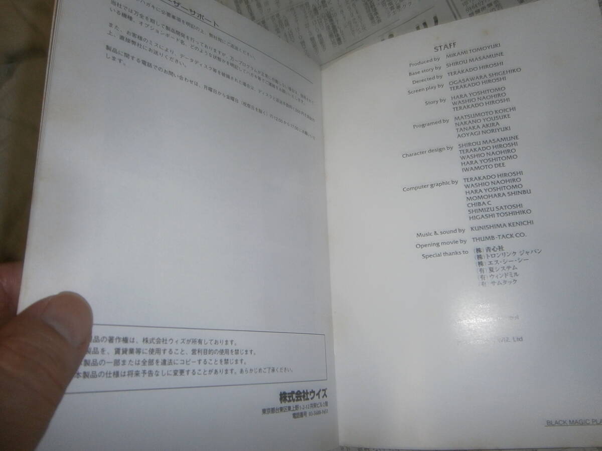  Windows95 ウィズ WIZ ブラックマジック BLACK MAGIC_画像6