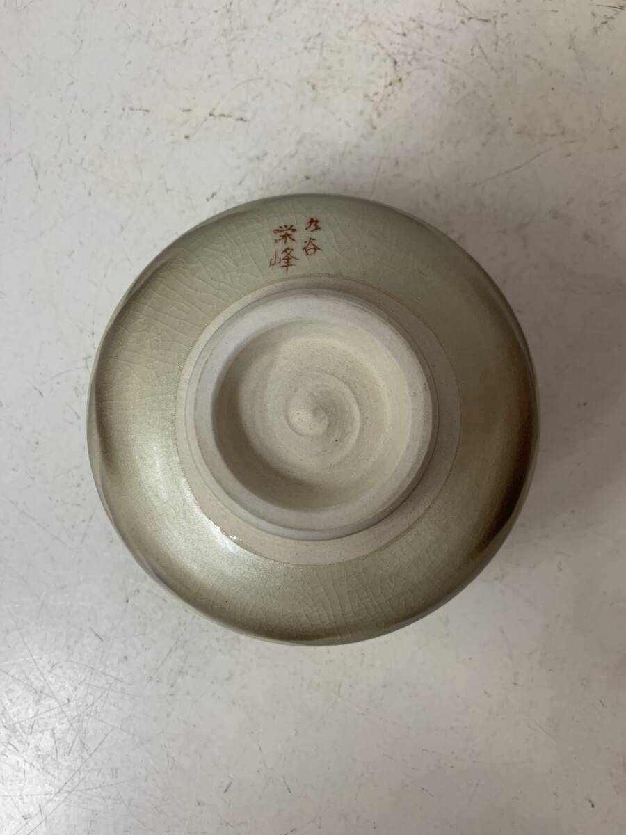 N2535 Kutani Kutani .. чашка зеленый чай . чайная посуда чайная посуда вместе коробка 