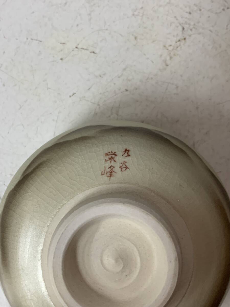 N2535 Kutani Kutani .. чашка зеленый чай . чайная посуда чайная посуда вместе коробка 