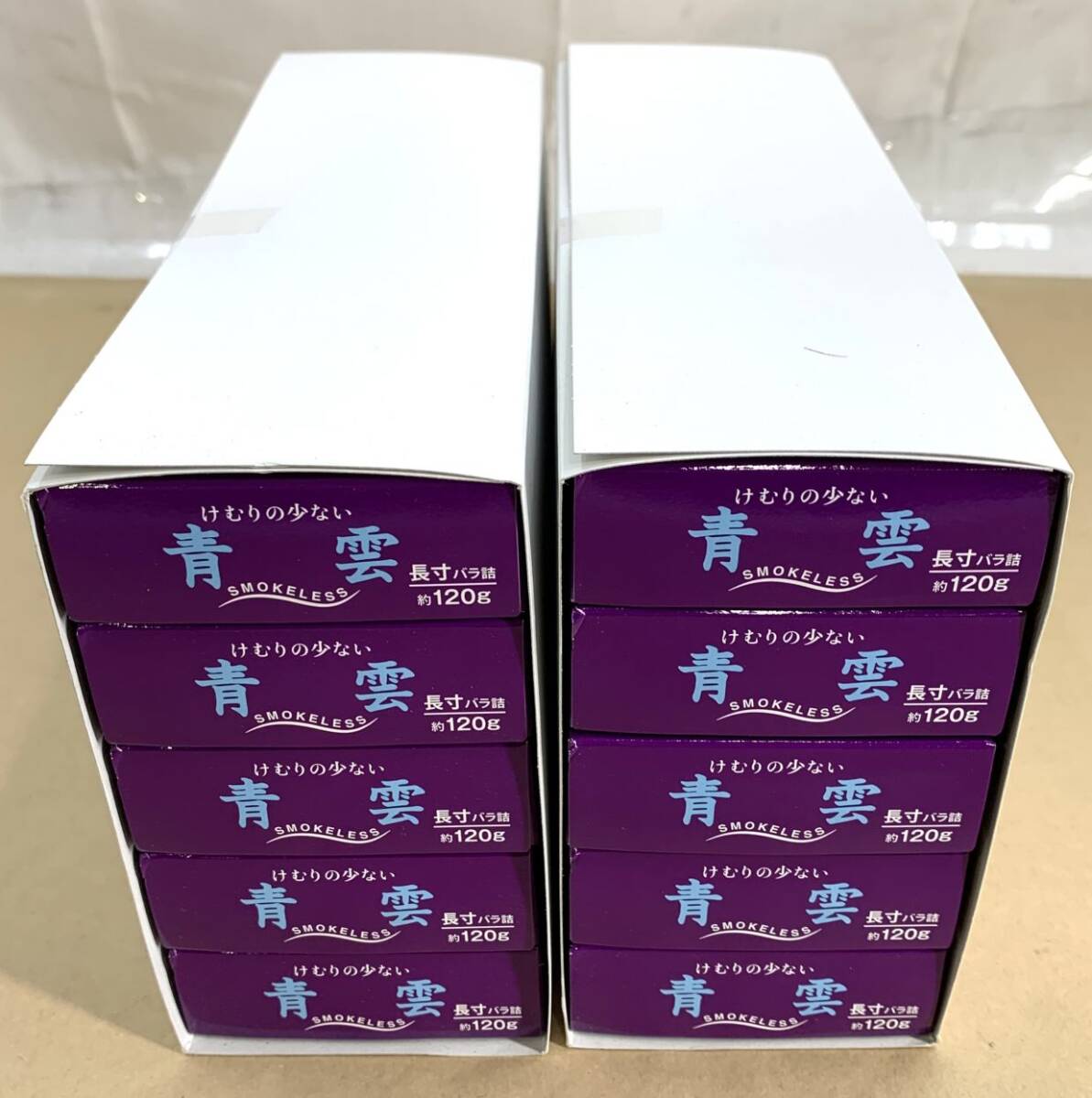 ※1円スタート【新品・未開封品】【10個】青雲 バイオレット 長寸220mm バラ詰 120g_画像4