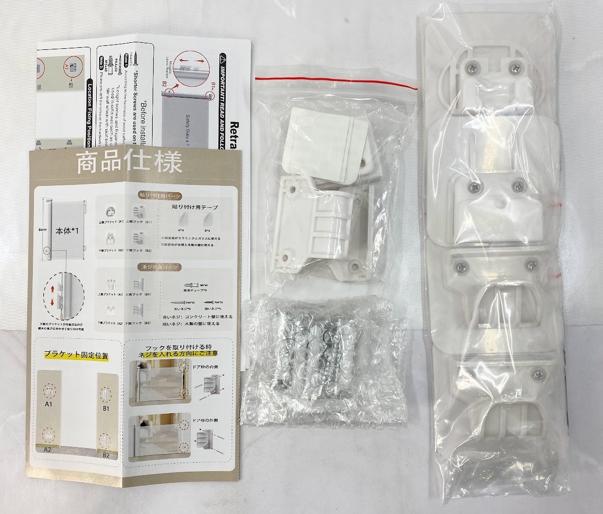 ※1円スタート【開封済・未使用品】DUOGIO ベビーゲート ロール式ベビーフェンス 幅180CM 高86CM ホワイト_画像4