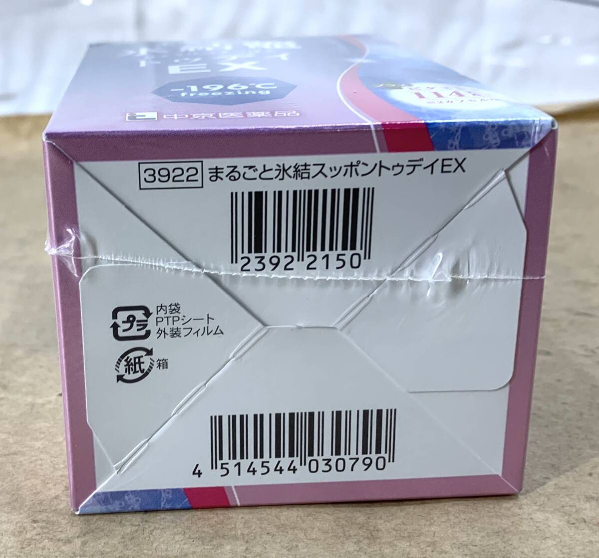 *1 иен старт [ новый товар * нераспечатанный товар ] целиком лед .. Today EX срок годности 2028 год 4 месяц 30 день 