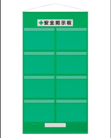 ※1円スタート【新品・未開封品】ユニット フリー掲示板防雨型Ａ３横８枚緑_画像1