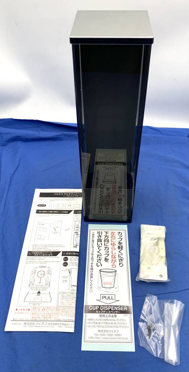 ※1円スタート ジェスコ カップディスペンサー 10J-50_画像2