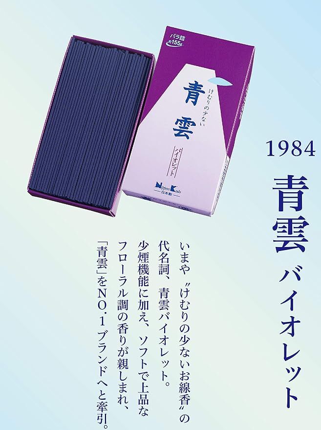 ※1円スタート【新品・未開封品】【10個】青雲 バイオレット 長寸220mm バラ詰 120g_画像2