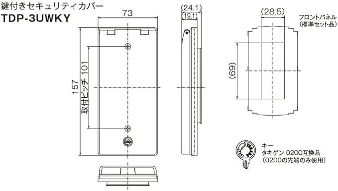 ※1円スタート【新品・未開封品】【3個】神保電器 防雨形配線器具 鍵付きセキュリティカバー シルバー TDP-3WKY-SV_画像2