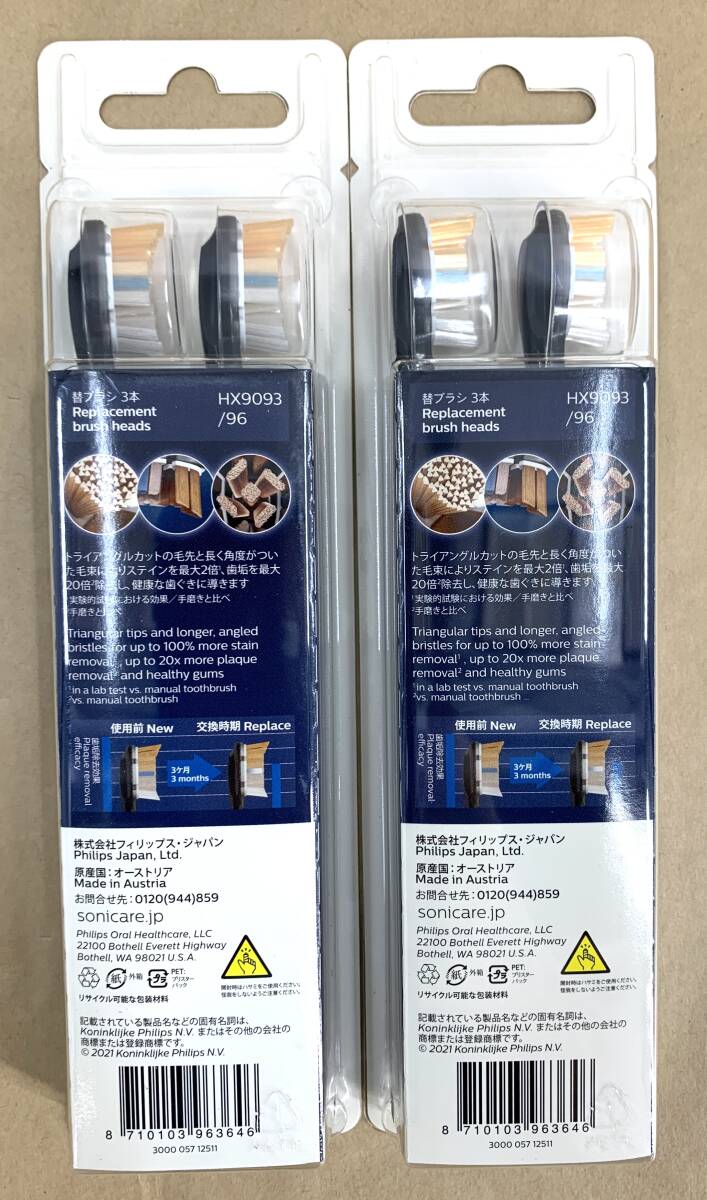 ※1円スタート【新品・未開封品】【2個】フィリップス プレミアムオールインワン ブラシヘッド(3本入) HX9093/96 ブラック_画像6