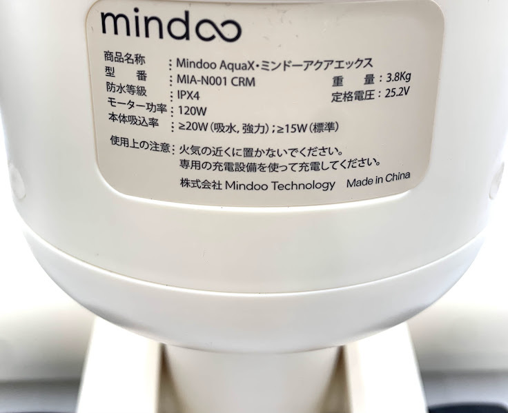 ※1円スタート【美品】mindoo AquaX ミンドーアクアエックス 水拭き掃除機 MIA-N001 CRM_画像5