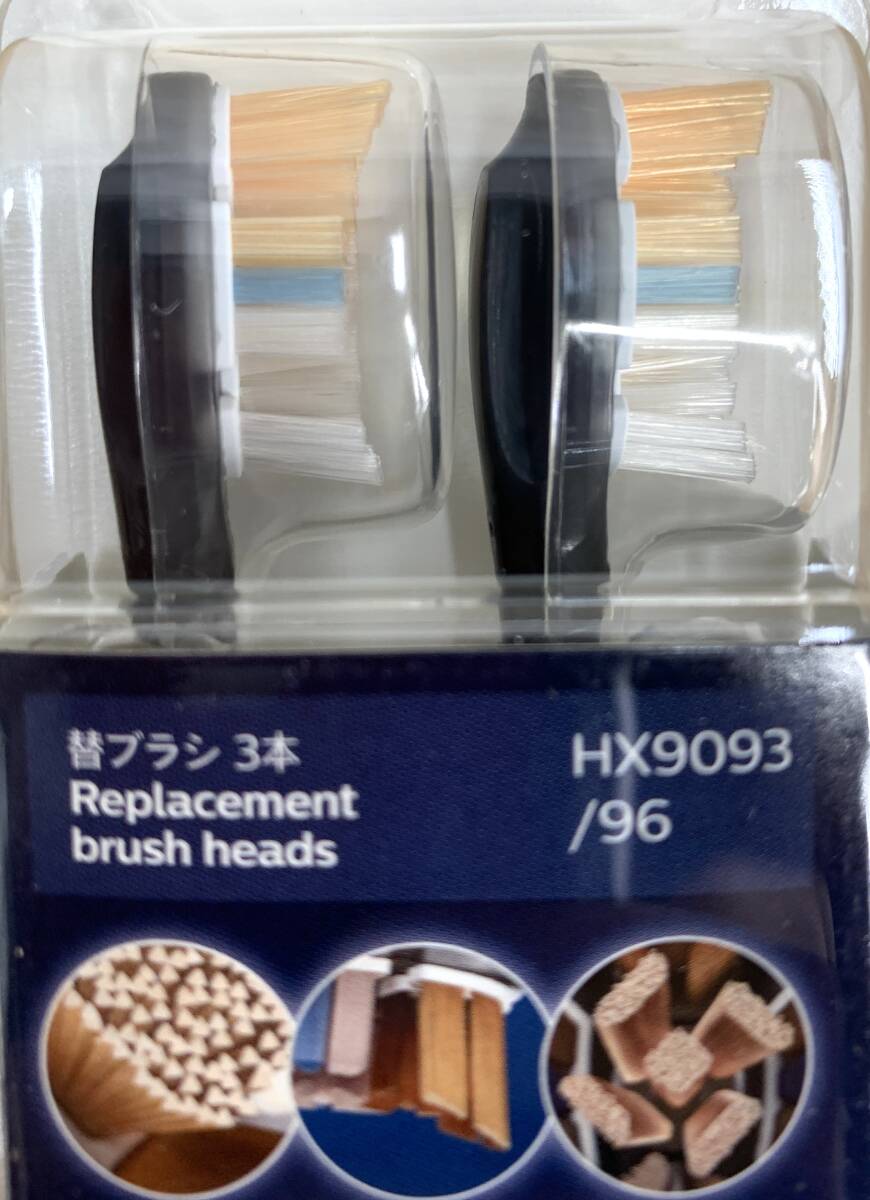 ※1円スタート【新品・未開封品】【2個】フィリップス プレミアムオールインワン ブラシヘッド(3本入) HX9093/96 ブラック_画像5