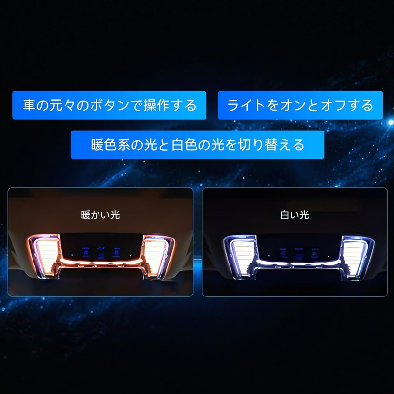 アルファード30系 専用 LED読書灯 2色切替 運転席ルームランプ Guranko 高輝度 ブラック_画像5