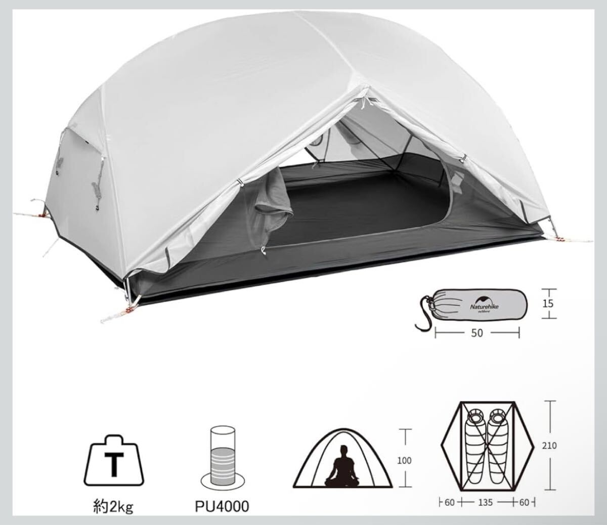 【新品未使用】送料込み◆ネイチャーハイク テント2人用 Ultralight Mongar 20D グレー 軽量◆NH17T007-M 登山_画像3