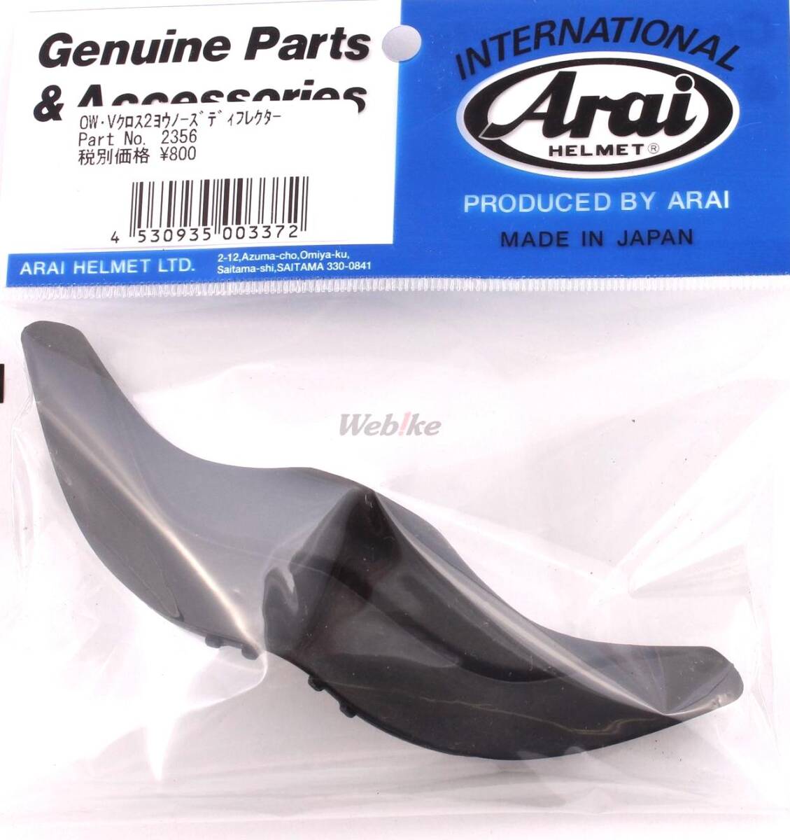 Arai アライ★ノーズディフレクター OW/Vクロス用★保管品■全国送料140円●消費税不要　082356 _画像1