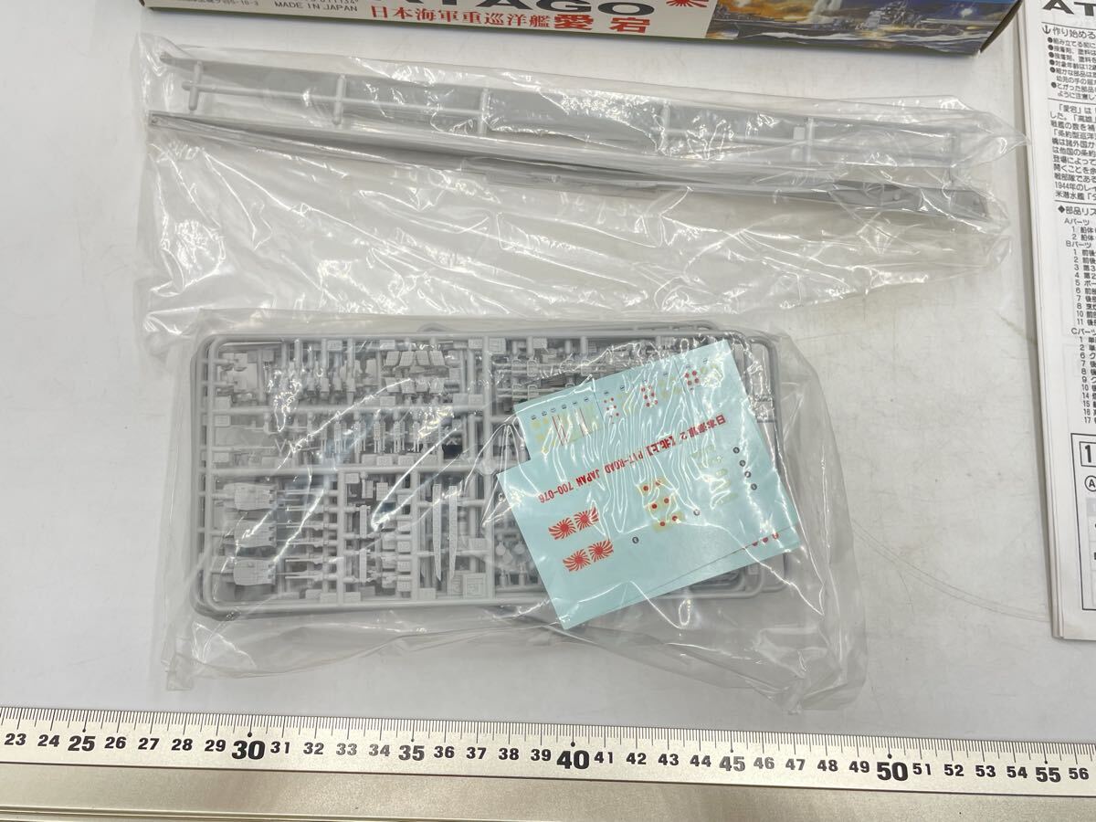 1101-70【未検品】プラモデル 日本海軍重巡洋艦 愛宕(あたご) 1941 ピットロード 1/700 スカイウェーブシリーズ W55_画像4