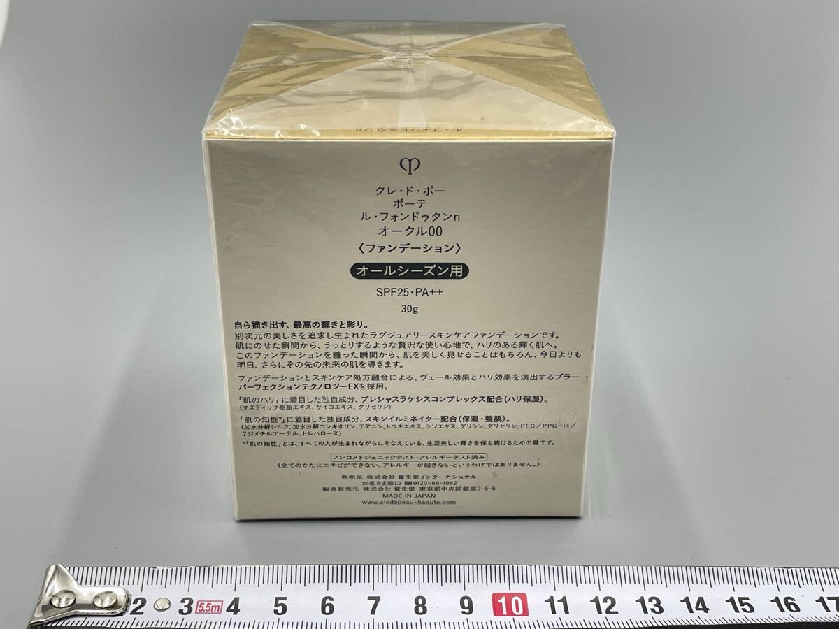 U3-32【未検品】クレ・ド・ポー ボーテ ル・フォンドゥタンn オークル00 30g ファンデーション オールシーズン用 _画像2
