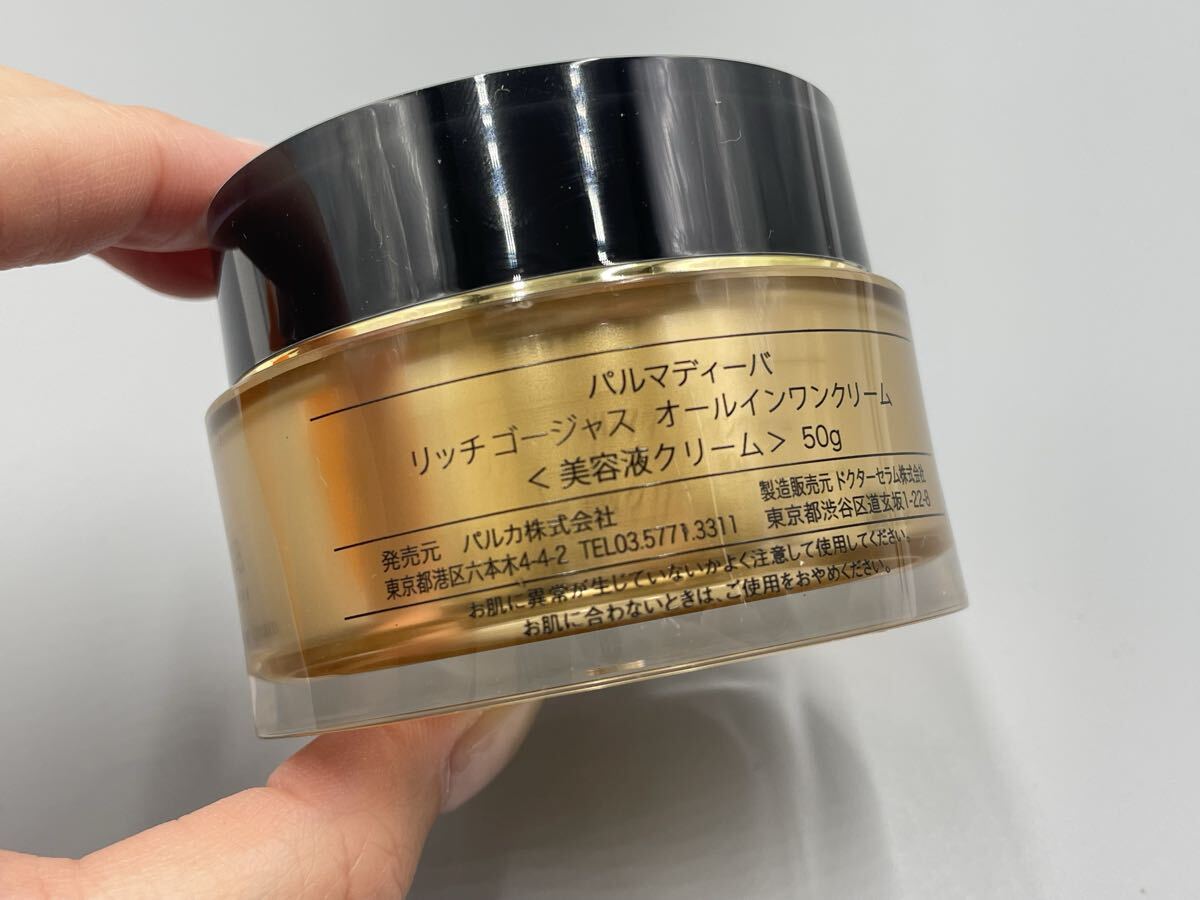 V3-40【未検品】Palmadiva パルマディーバ リッチパーフェクト オールインワンクリーム 美容液クリーム 50g _画像3