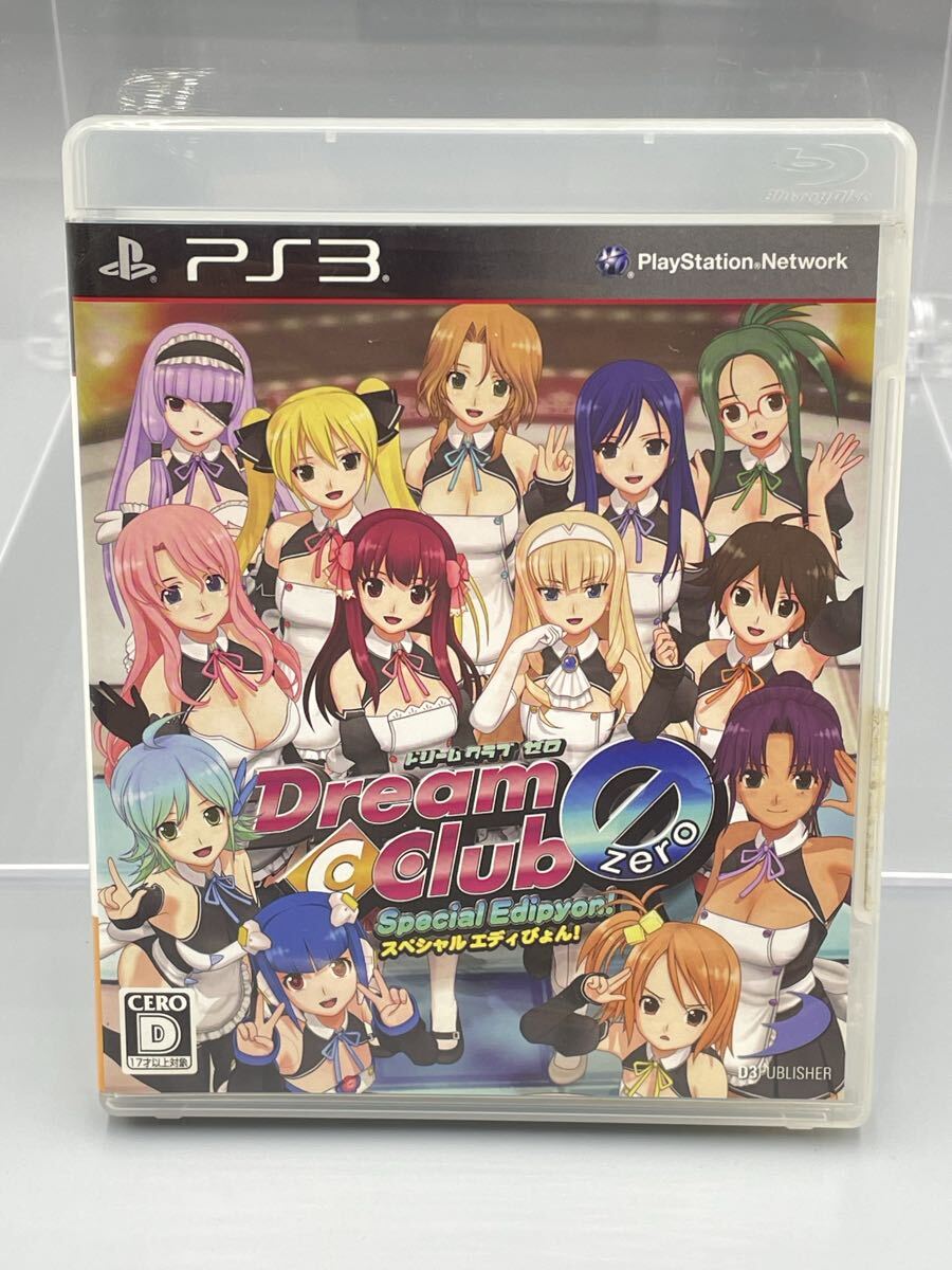 J1-96《未検品》PS3 DREAM CLUB ZERO Special Edipyon!ドリームクラブ ゼロ スペシャル エディぴょん! _画像1