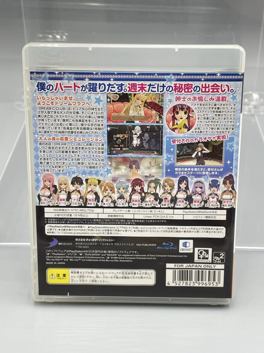 J1-96《未検品》PS3 DREAM CLUB ZERO Special Edipyon!ドリームクラブ ゼロ スペシャル エディぴょん! _画像2