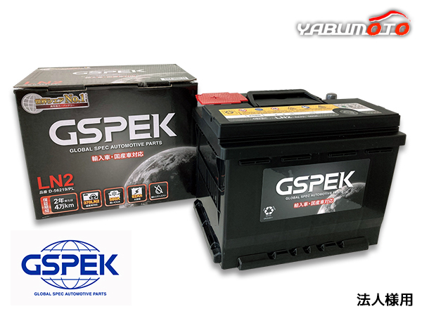 クラウンスポーツ AZSH36W R05.11～ GSPEK 輸入車 国産車 対応 バッテリー EN LN2 法人のみ送料無料_画像1